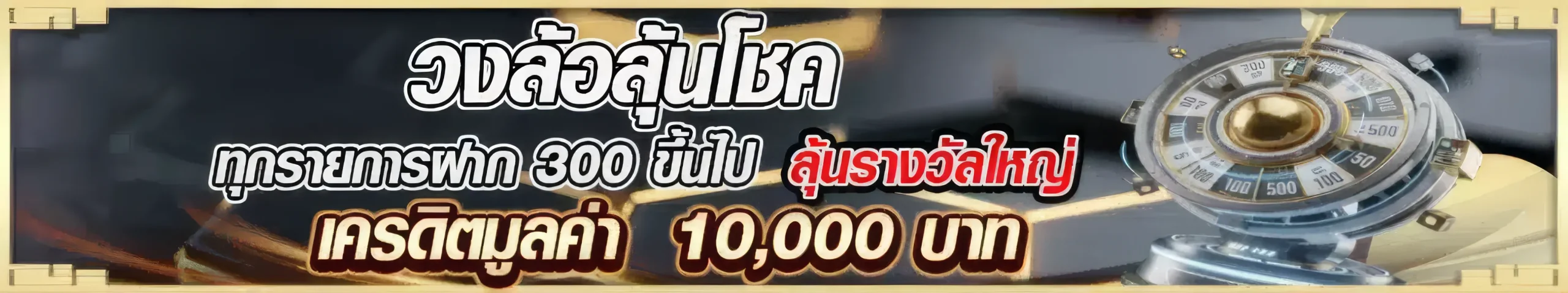 ทาง เข้าomg 66 ล่าสุด